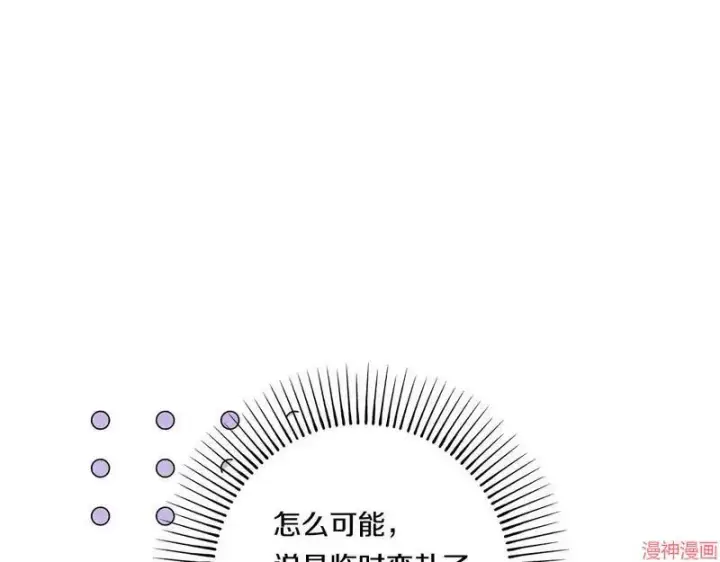 漫画《跨次元恋人》第19话第28张图