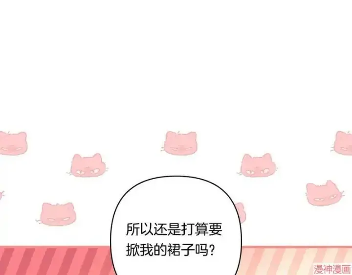 漫画《跨次元恋人》第19话第33张图
