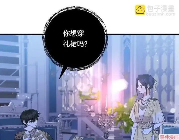 漫画《跨次元恋人》第19话第4张图