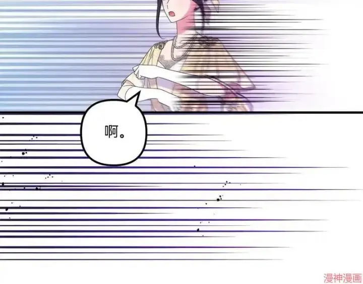 漫画《跨次元恋人》第19话第44张图