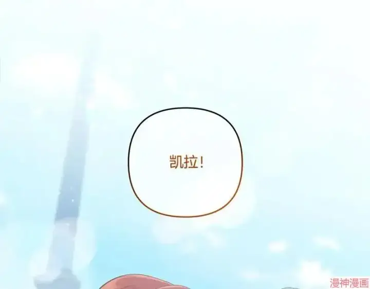 漫画《跨次元恋人》第19话第64张图