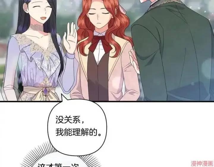 漫画《跨次元恋人》第19话第89张图