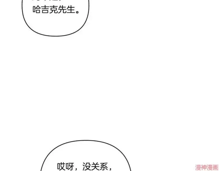 漫画《跨次元恋人》第19话第93张图