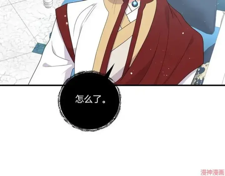 漫画《跨次元恋人》第20话第165张图