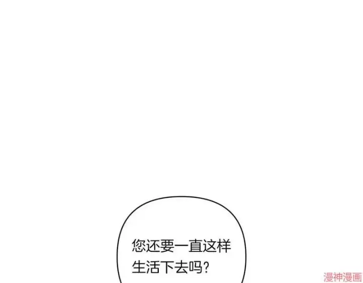 漫画《跨次元恋人》第20话第171张图