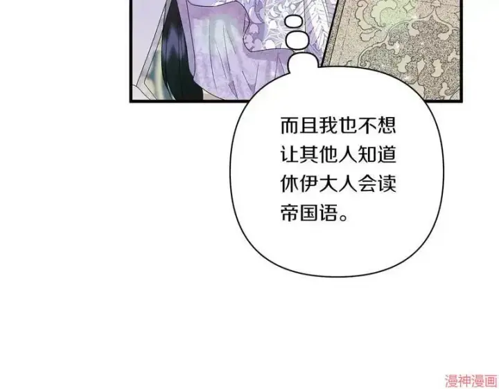 漫画《跨次元恋人》第20话第29张图