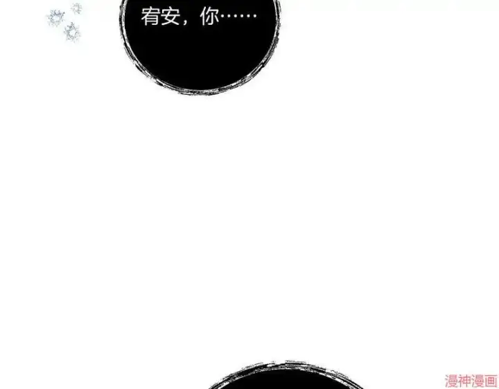 漫画《跨次元恋人》第20话第3张图