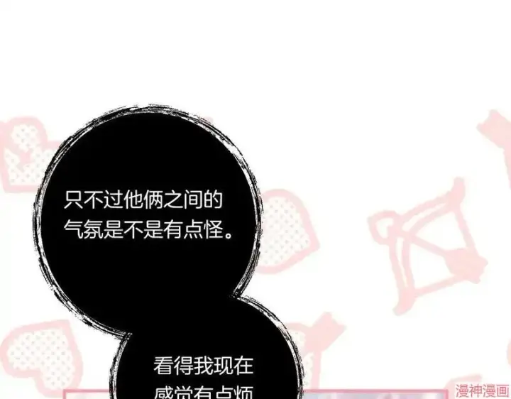 漫画《跨次元恋人》第20话第48张图
