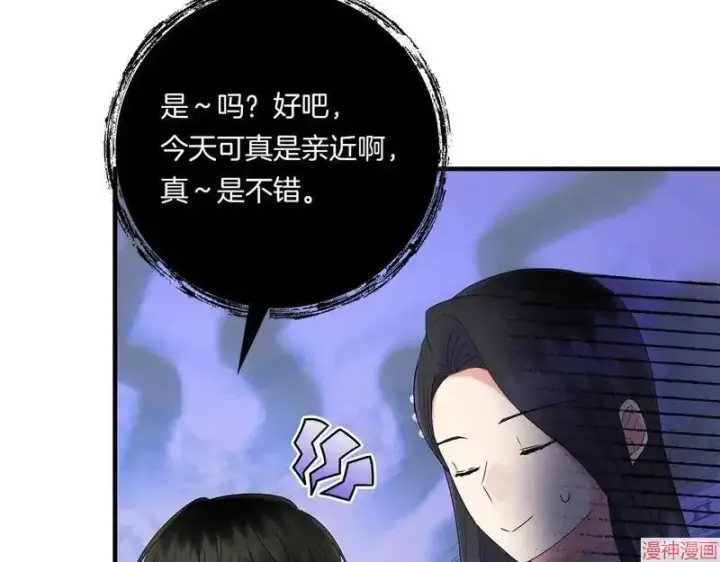漫画《跨次元恋人》第20话第7张图