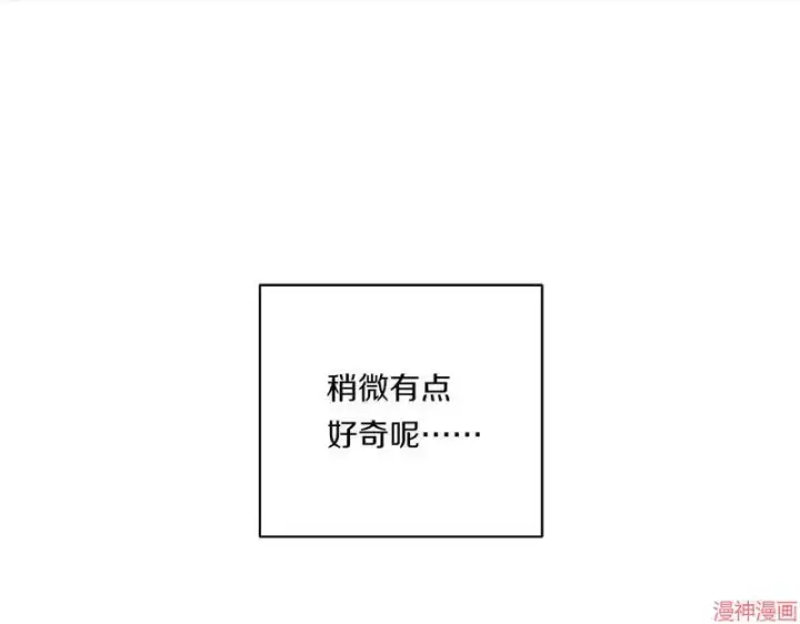 漫画《跨次元恋人》第20话第75张图