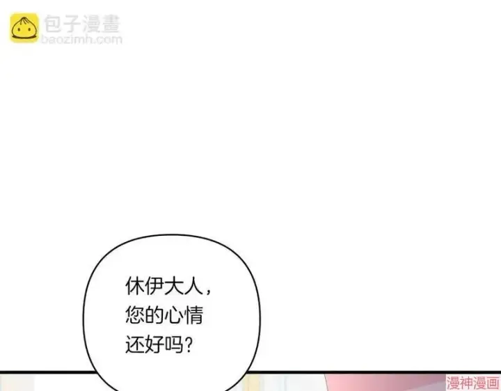 漫画《跨次元恋人》第21话第103张图