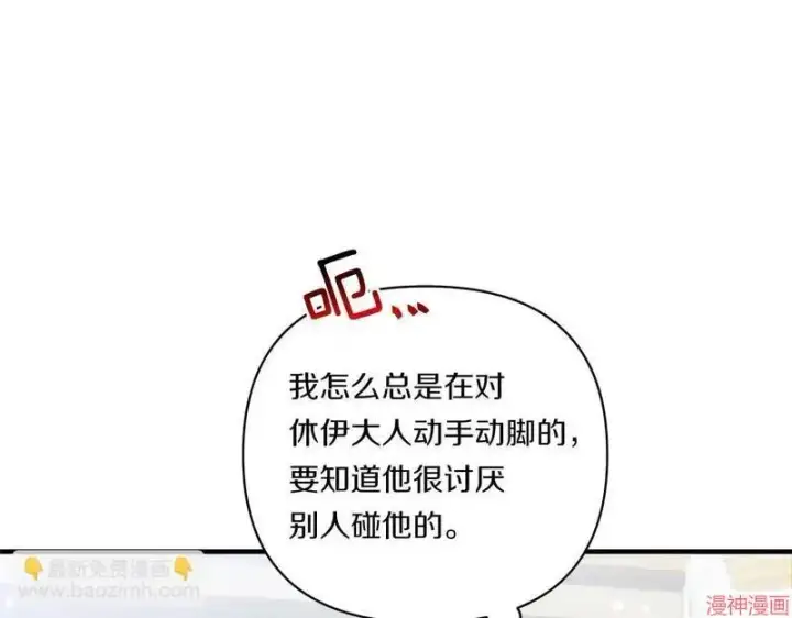 漫画《跨次元恋人》第21话第127张图