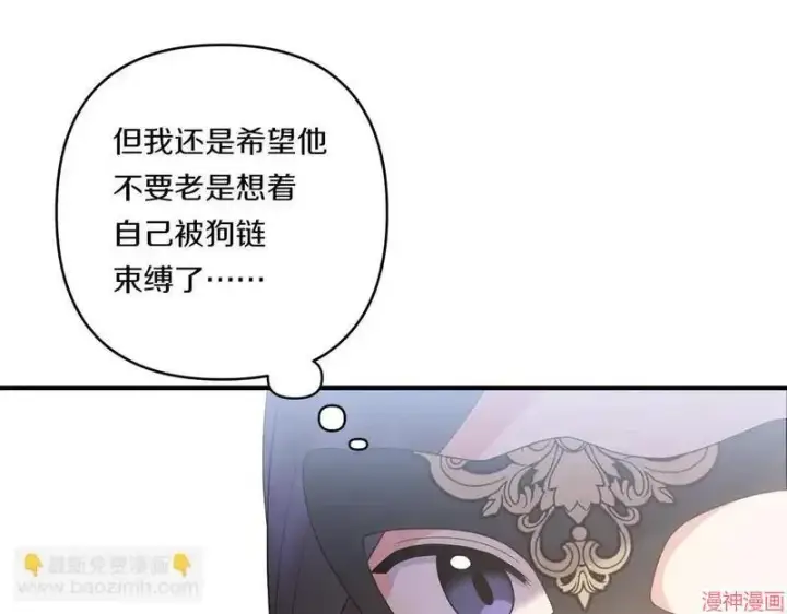 漫画《跨次元恋人》第21话第129张图