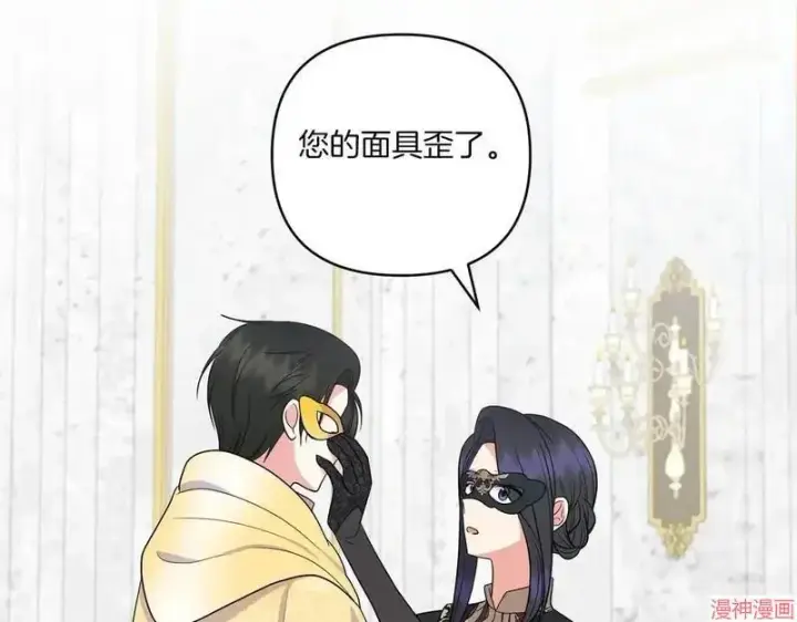 漫画《跨次元恋人》第21话第137张图