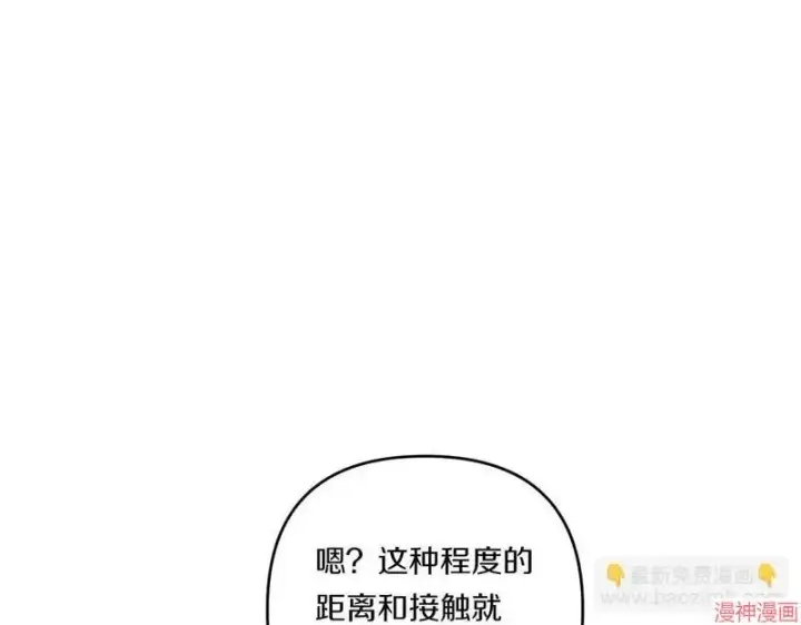 漫画《跨次元恋人》第21话第139张图