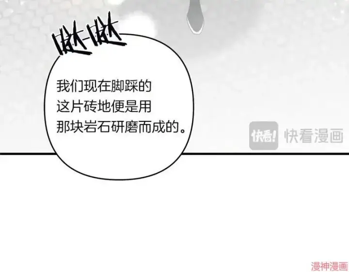 漫画《跨次元恋人》第21话第163张图
