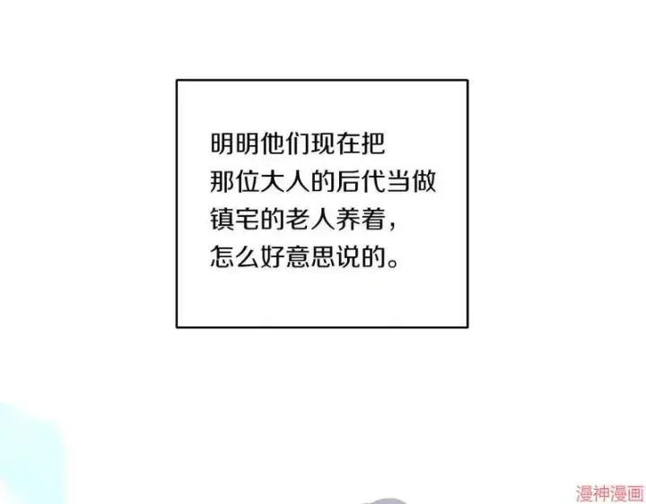 漫画《跨次元恋人》第21话第168张图