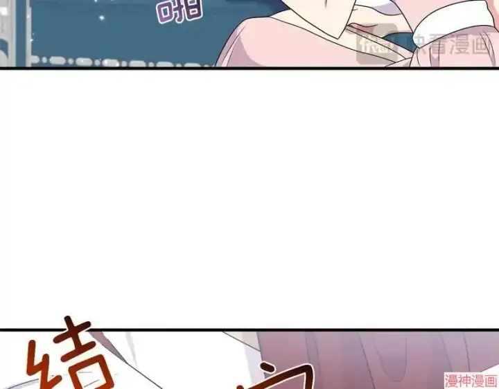 漫画《跨次元恋人》第21话第17张图