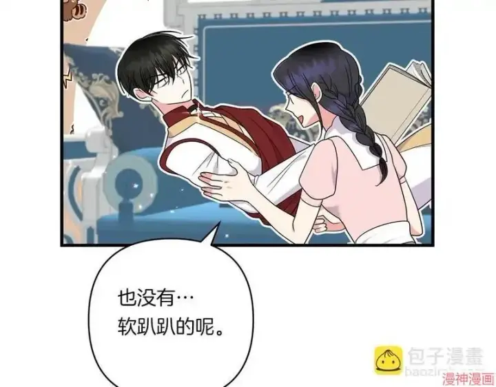 漫画《跨次元恋人》第21话第20张图