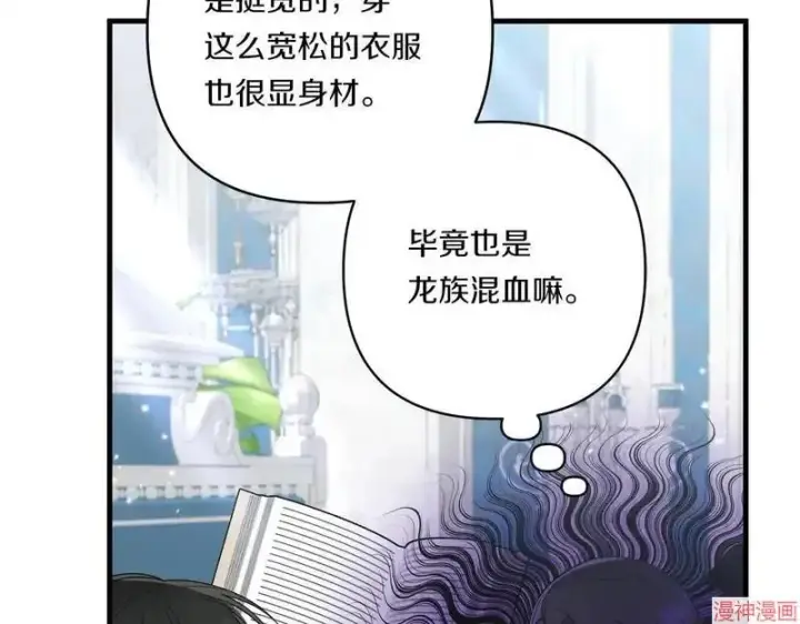 漫画《跨次元恋人》第21话第22张图