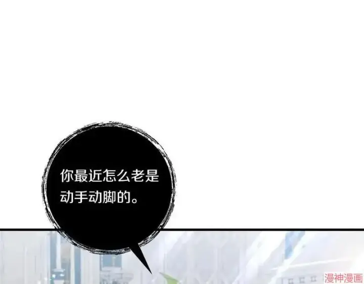 漫画《跨次元恋人》第21话第27张图
