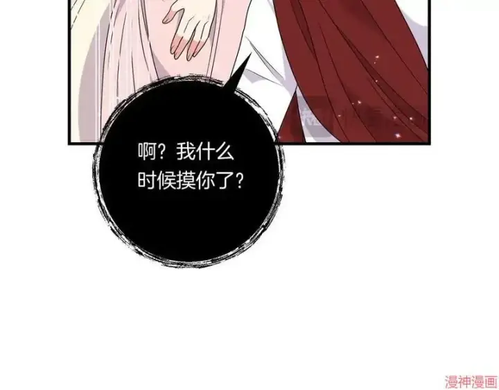 漫画《跨次元恋人》第21话第33张图