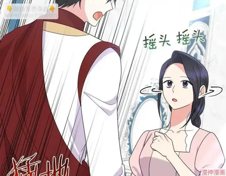 漫画《跨次元恋人》第21话第40张图