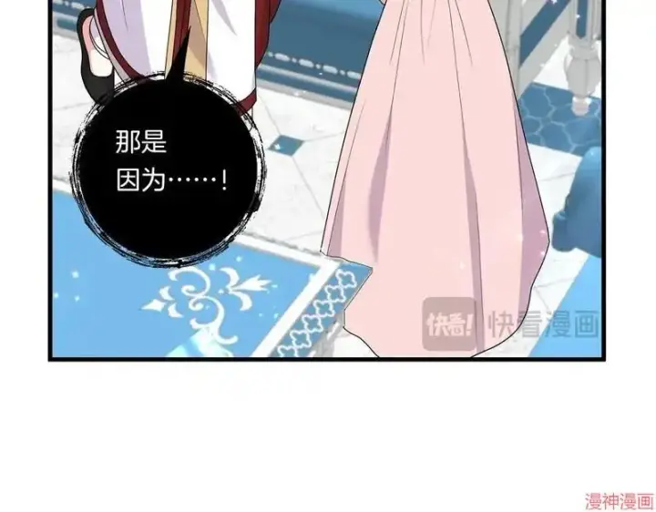 漫画《跨次元恋人》第21话第48张图