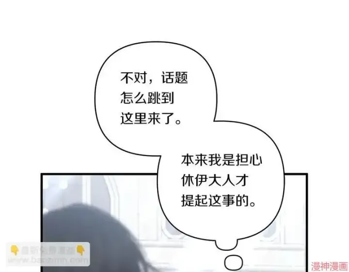 漫画《跨次元恋人》第21话第51张图