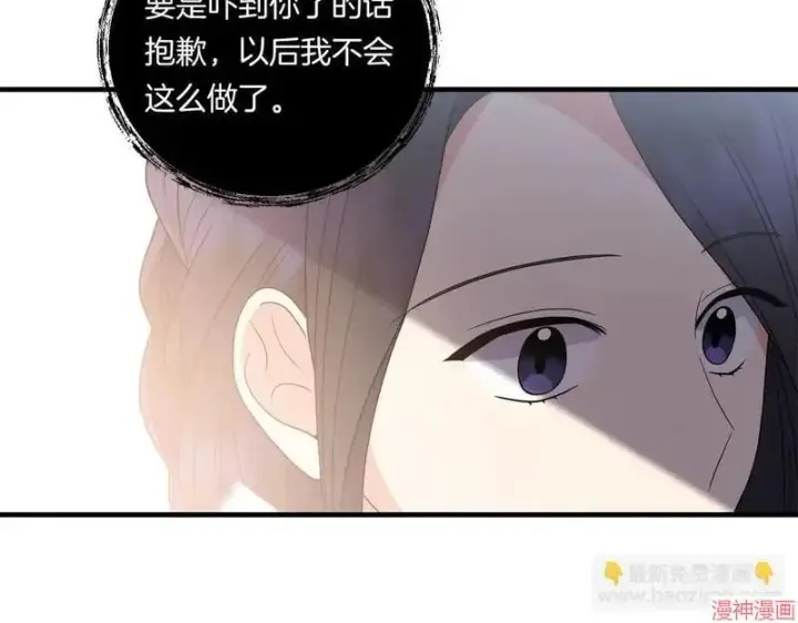漫画《跨次元恋人》第21话第54张图