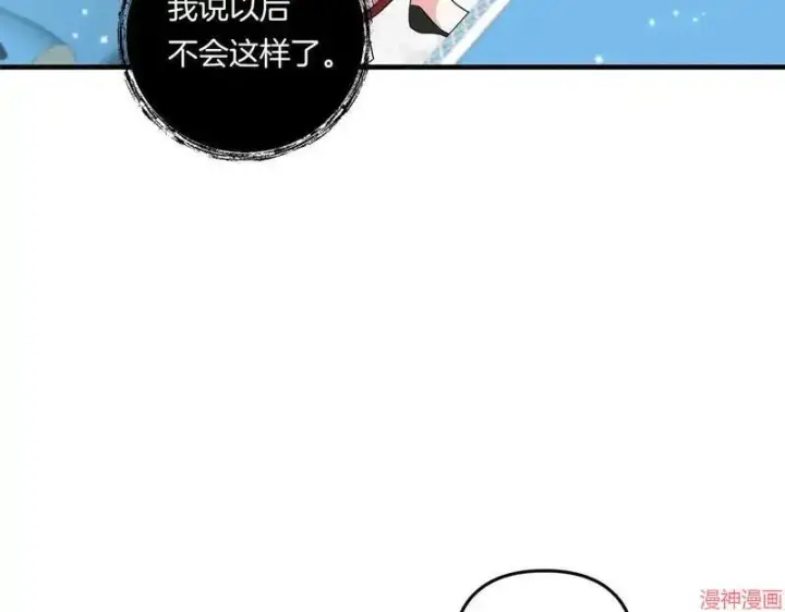 漫画《跨次元恋人》第21话第57张图