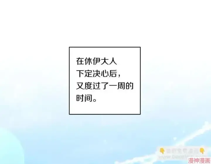 漫画《跨次元恋人》第21话第73张图