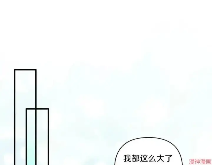 漫画《跨次元恋人》第21话第87张图