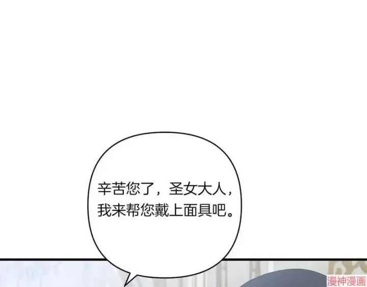 漫画《跨次元恋人》第21话第91张图