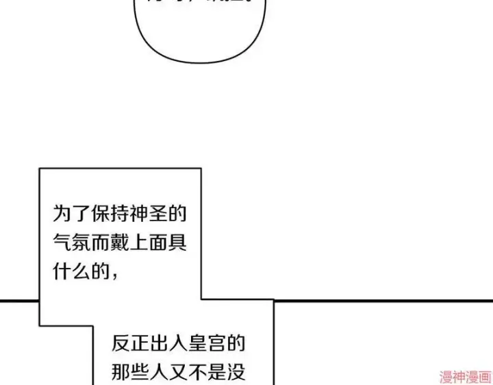 漫画《跨次元恋人》第21话第93张图