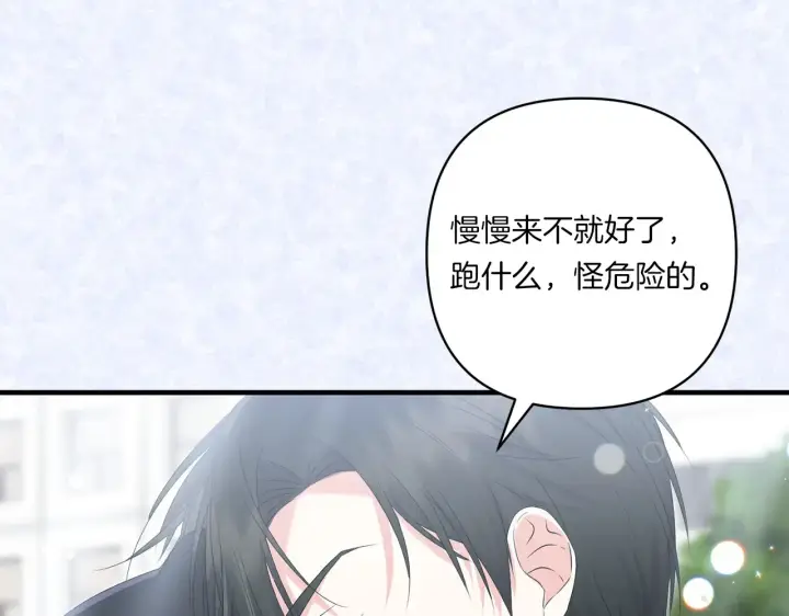 漫画《跨次元恋人》第23话 他所爱的人第10张图