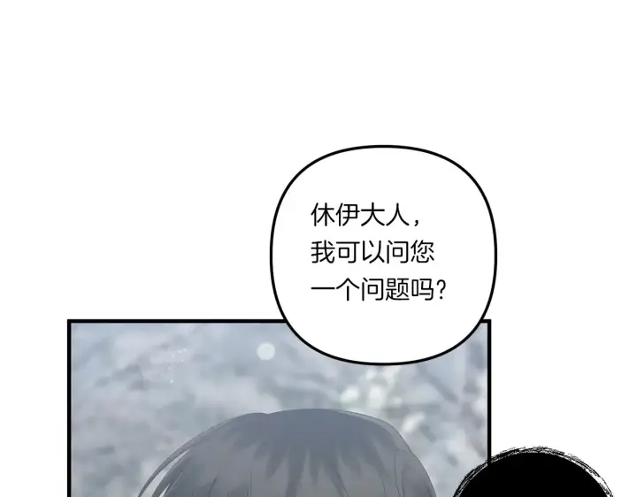漫画《跨次元恋人》第23话 他所爱的人第126张图