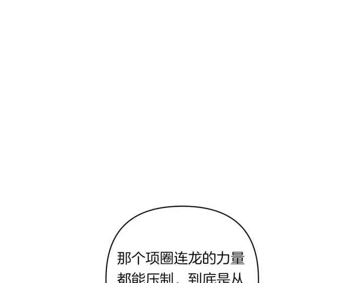 漫画《跨次元恋人》第23话 他所爱的人第129张图