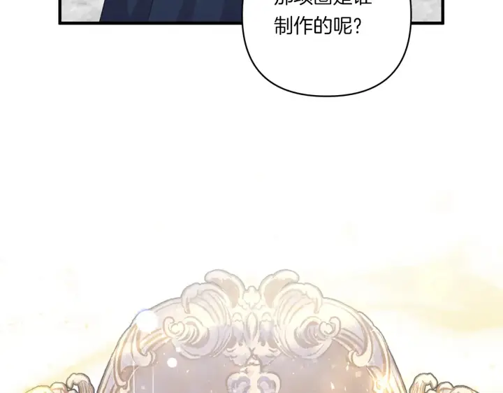 漫画《跨次元恋人》第23话 他所爱的人第136张图