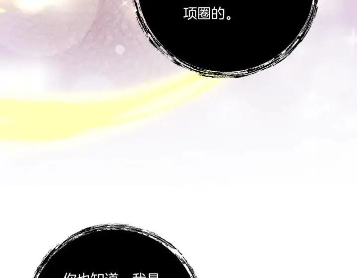 漫画《跨次元恋人》第23话 他所爱的人第144张图