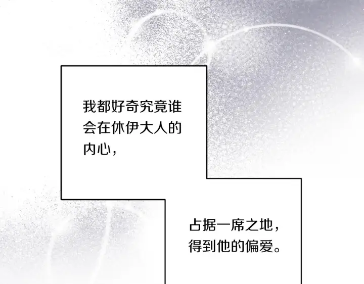 漫画《跨次元恋人》第23话 他所爱的人第158张图