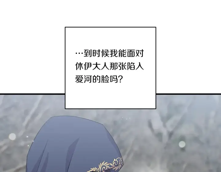 漫画《跨次元恋人》第23话 他所爱的人第161张图