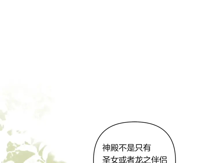 漫画《跨次元恋人》第23话 他所爱的人第78张图