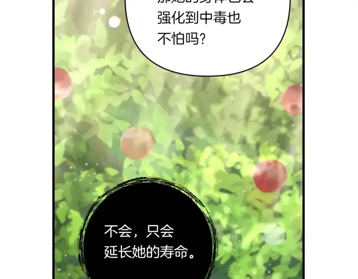 漫画《跨次元恋人》第23话 他所爱的人第92张图
