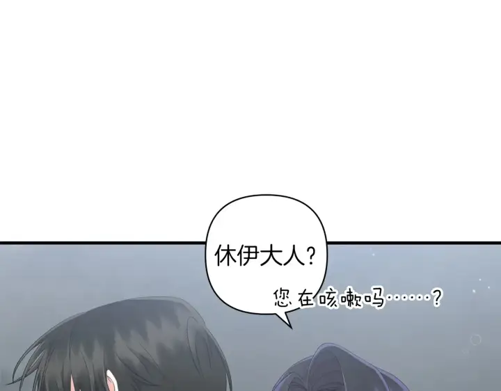 漫画《跨次元恋人》第24话 遇袭负伤第106张图