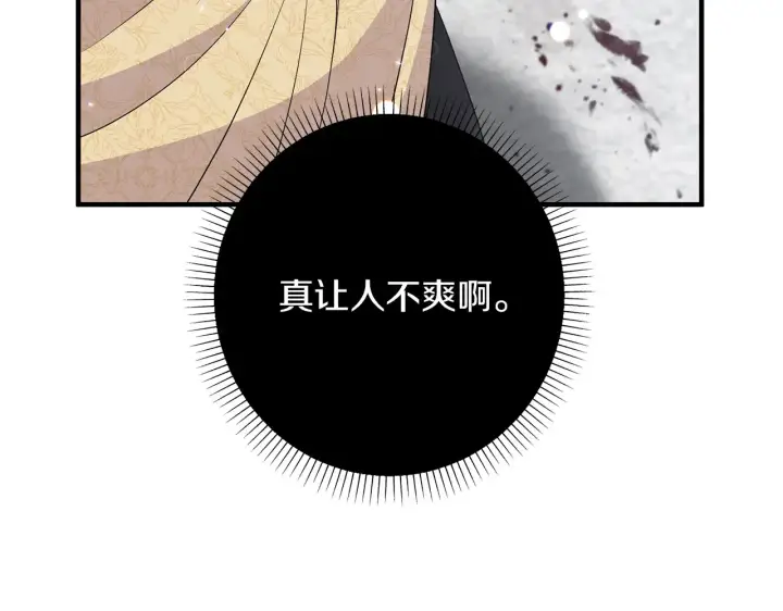 漫画《跨次元恋人》第24话 遇袭负伤第111张图