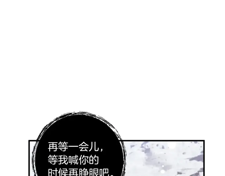 漫画《跨次元恋人》第24话 遇袭负伤第122张图
