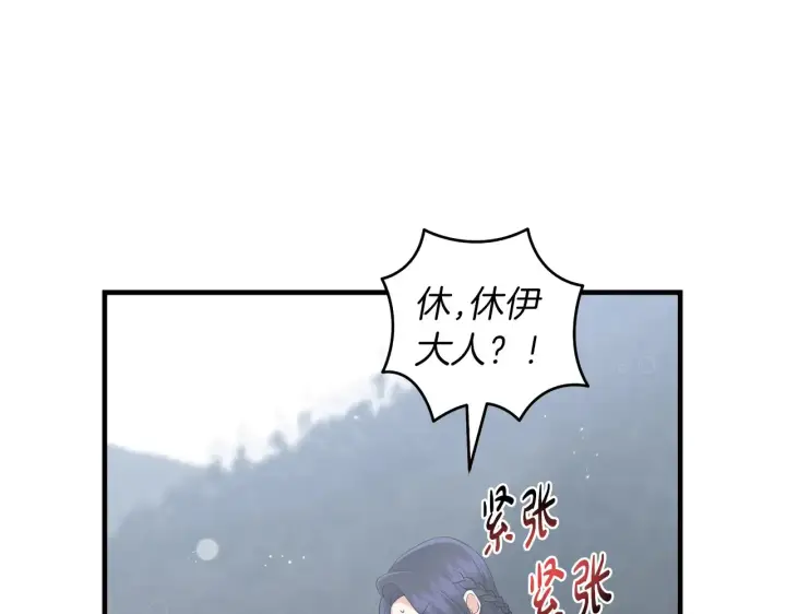 漫画《跨次元恋人》第24话 遇袭负伤第128张图