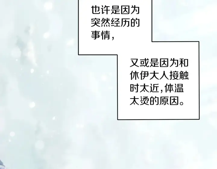 漫画《跨次元恋人》第24话 遇袭负伤第141张图