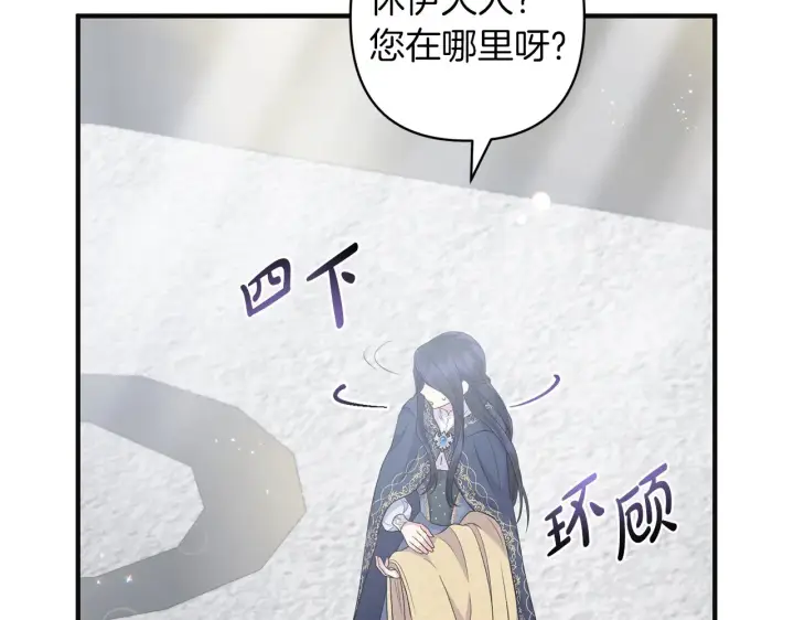 漫画《跨次元恋人》第24话 遇袭负伤第161张图